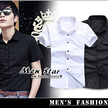 【Men Star】免運費 韓版短袖素色襯衫 黑色襯衫 短袖西裝襯衫 男 女 媲美 gap forever21 zara