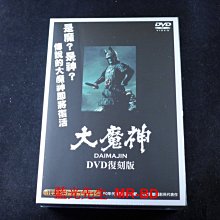 [DVD] - 大魔神套裝 Monster Of Terror 三碟套裝復刻版 ( 樂軒正版 ) - 日本數位修復