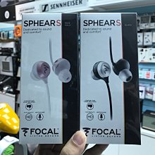 禾豐音響 附收納盒含發票 音寶公司貨保固1年 法國 FOCAL Sphear S 線控耳道耳機 另ath-im70