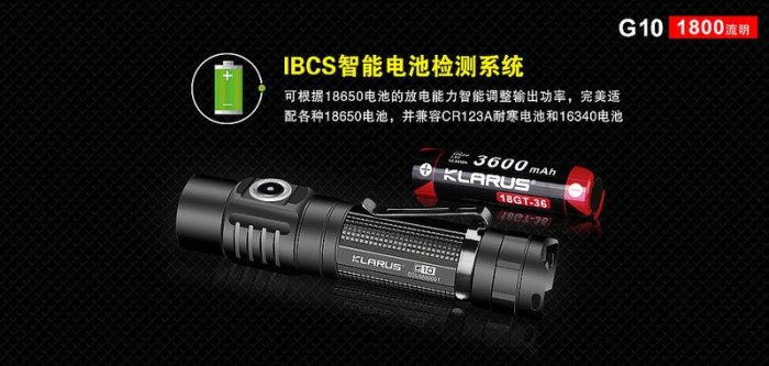 信捷【A125】KLARUS G10 1800流明 射程250米 內附原廠電池 輕巧戰術手電筒 USB直充 EDC 小直