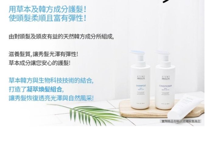 韓國??艾多美Atomy? 凝萃煥髮洗髮乳 500ml