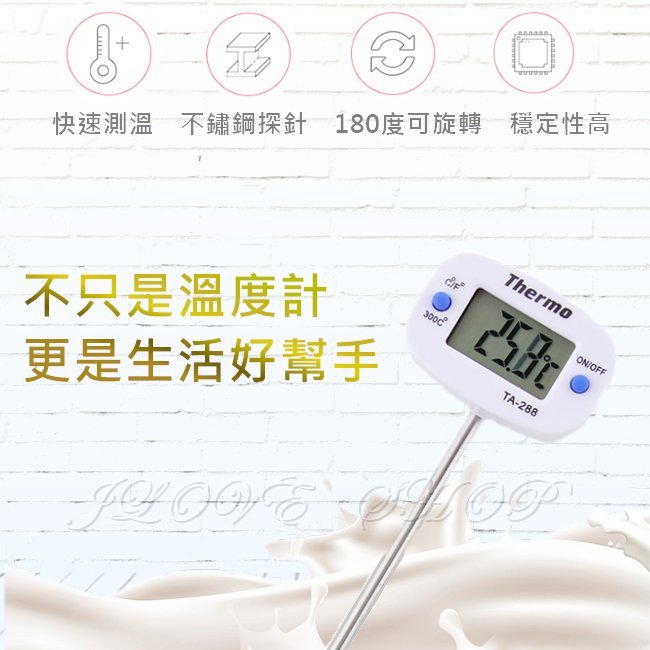 【實體門市：婕樂數位】食品溫度計 探測式溫度計 螢幕可旋轉 溫度計 電子溫度計 LCD電子顯示 烘培溫度計 廚房溫度計