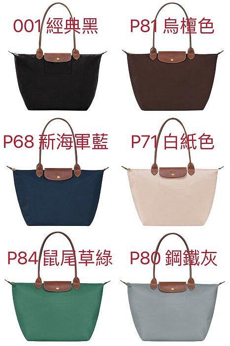 新配色 很推薦 長把L號 L1899089 P80 鋼鐵灰 專屬賣場 再生帆布 LONGCHAMP LE PLIAGE 原創 全新正品 水餃包