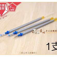 ☆ 匠心 手工皮雕坊 ☆ [五折特價]水性銀筆(有蓋)(C210) /手縫 麂皮 記號 水筆 皮革