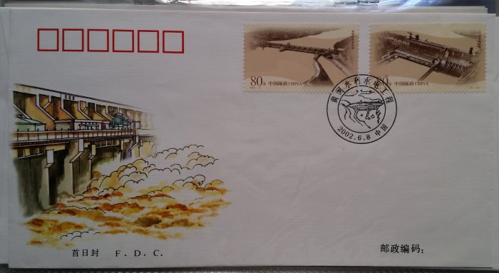 大陸郵票首日封-2002-12 黃河水利水電工程郵票4全