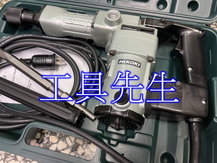 含稅／H41【工具先生】hitachi 改名 Hikoki～電動 破碎機 電動鎚 非 BOSCH 牧田 HM0810T