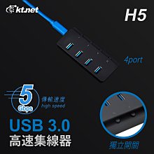 ~協明~ H5 4埠USB3.0+TYPEC 集線器1孔1開關