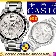 【台灣CASIO原廠公司貨】【下殺↘超低價】【天美鐘錶店家直營】CASIO 三眼時尚錶款-MTP-1374D-7A