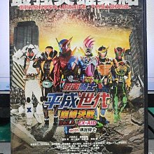 影音大批發-Y27-786-正版DVD-動畫【假面騎士 平成時代 巔峰決戰 BUILD＆EX-AID with傳說騎士】