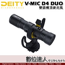 【數位達人】Aputure Deity 愛圖仕 V-Mic D4 DUO 專業雙頭麥克風 / 雙心形 雙邊 收音 採訪