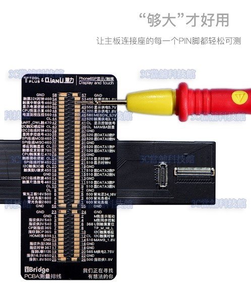 含稅 潛力iBridge測量排線 iphone 7/ 7plus 手機主機板測量神器 阻值電壓信號測試延長線 測試線