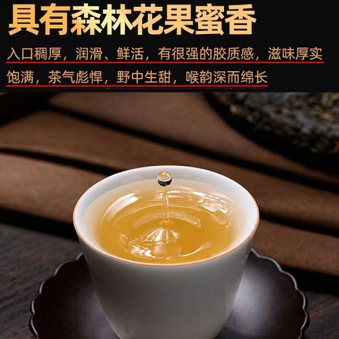 【九年老店】易武銅箐河云南普洱茶生茶同慶河早春七子餅茶357克