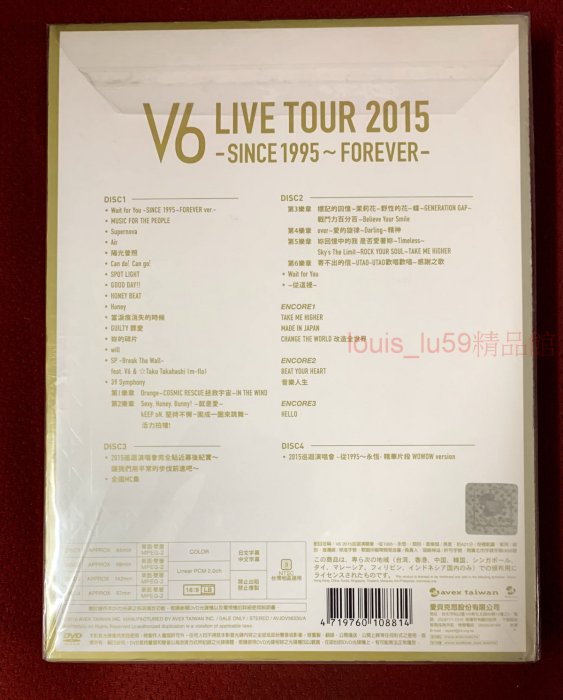 中文字幕】V6 2015巡迴演唱會從1995 永恆LIVE TOUR 2015【台版4 DVD