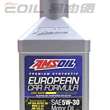 【易油網】AMSOIL EUROPEAN CAN FORMULA 5W30 合成機油