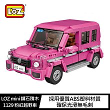 強尼拍賣~LOZ mini 鑽石積木-1129 粉紅越野車