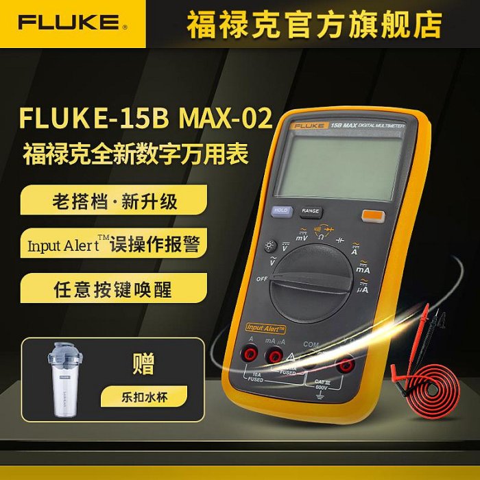 新品Fluke15B/17B MAX全新升級特尖表筆多功能數字萬用表福祿克