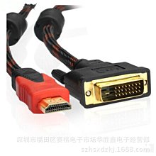 HDMI轉DVI線DVI轉HDMI高清線 24+1 可雙向互轉連接顯示器 3米 A5.0308