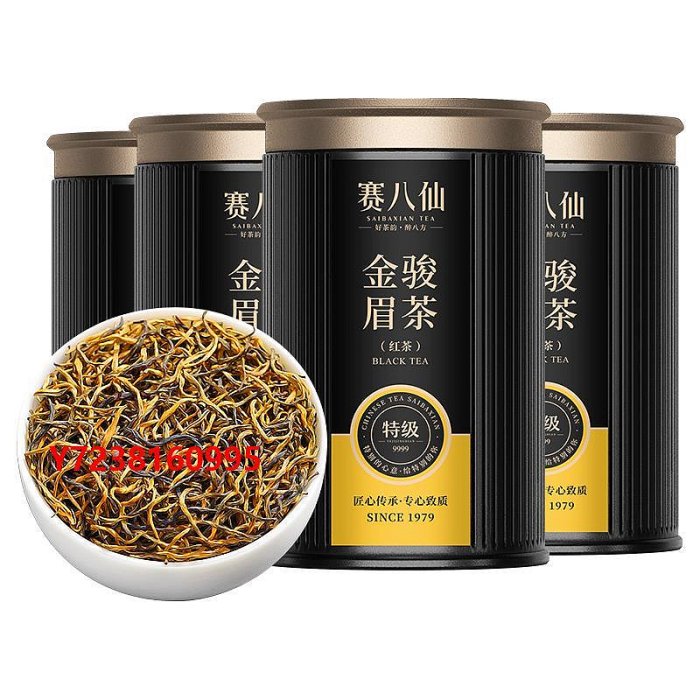 黃山毛峰茶賽八仙金駿眉紅茶特級A黃芽養胃紅茶葉新茶濃香型茶葉禮盒裝500g