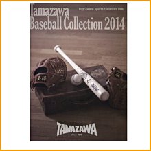 貳拾肆棒球-日本空運回台2014全新tamazawa棒球目錄