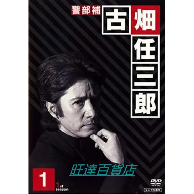 日劇古畑任三郎第1-3季全集+特別篇+完結篇DVD 紳士刑警10碟旺達百貨店