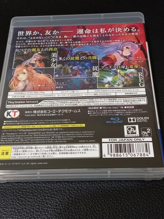 PS3日版遊戲無夜國度 （全新）