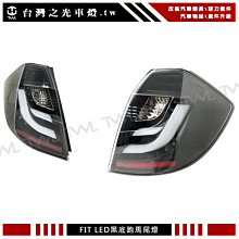 《※台灣之光※》全新HONDA JAZZ FIT 11 09 13 12 08 10年類LED跑馬方向燈黑底後燈尾燈組