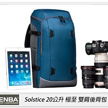 ☆閃新☆Tenba Solstice 極至 20升 極至 雙肩後背包 相機包 攝影包 藍色 20L