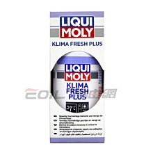 【易油網】【缺貨】LIQUI MOLY 內裝空調清潔除臭芳香劑 #4065 #2389