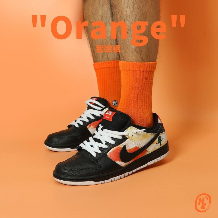 HOWDE LAB Classic Socks Orange 我戀橘 中高筒襪 長襪【20SS01-OG】