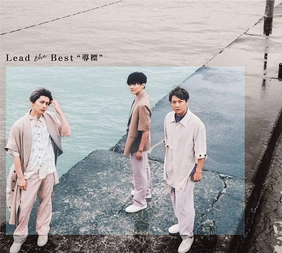 Lead / Lead the Best 導標 4CD+DVD 台灣正版全新