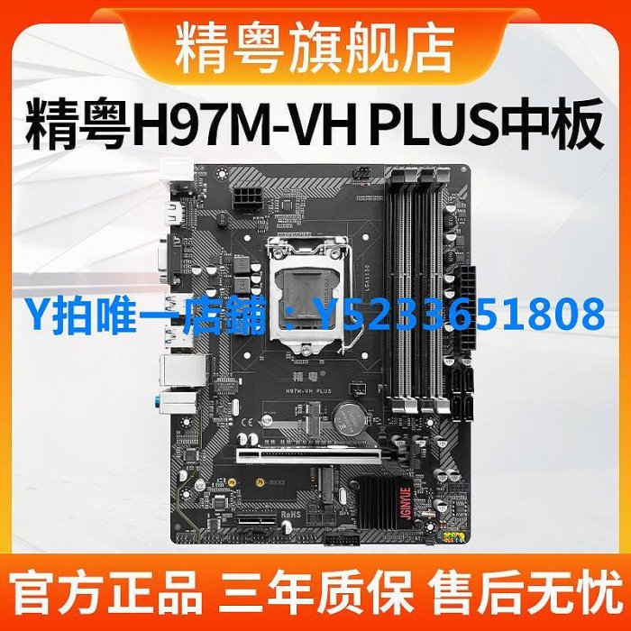 限時下殺精粵H97主板1150電腦ddr3游戲CPU套裝i7 5775C E31285V4超 LT