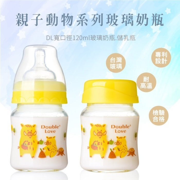 臺灣製寬口玻璃母乳儲存瓶 寶寶副食品罐120ml三入組 【EA0062】可接AVENT擠乳器