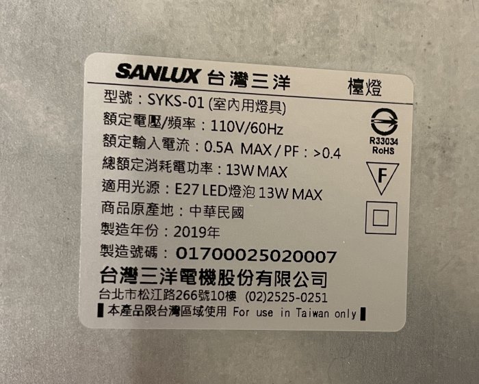 【SANLUX 台灣三洋】LED燈泡檯燈 (SYKS-01)