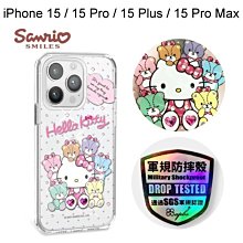 【apbs】三麗鷗輕薄軍規防摔水晶彩鑽殼[凱蒂同樂會] iPhone 15/15 Pro/15Plus/15ProMax