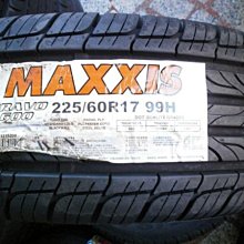 ***天下第一輪***MAXXIS 瑪吉斯 HP600 225/60/17 完工價3000