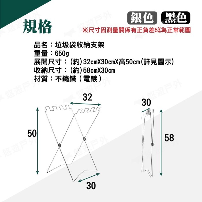 【camp plus】折疊垃圾架 可折疊落地垃圾袋架 不鏽鋼 收纳架子 創意垃圾桶 垃圾袋收納支架 野炊露營 悠遊戶外