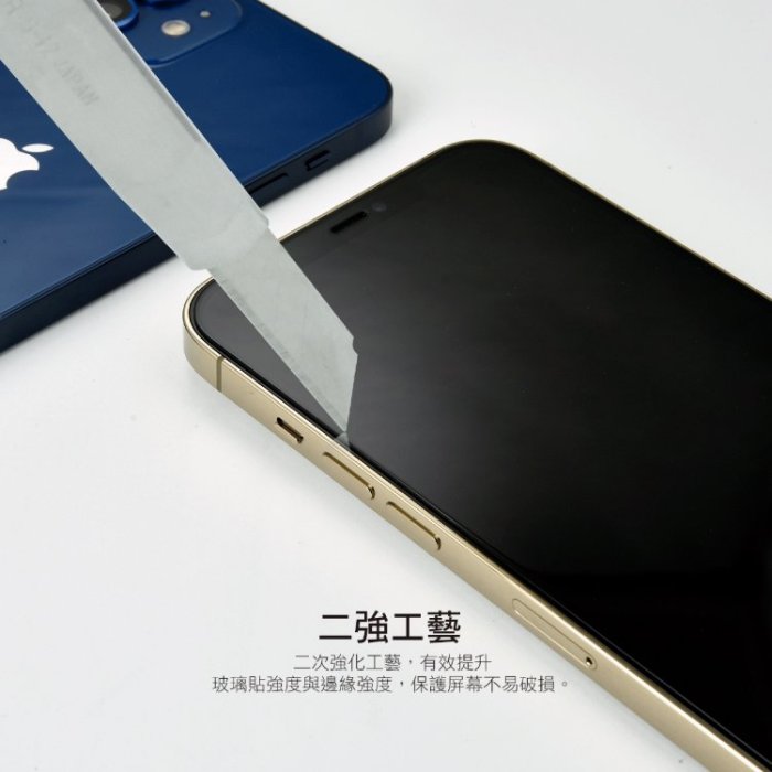 hoda【iPhone 12 系列】手遊專用霧面磨砂防眩光滿版玻璃保護貼