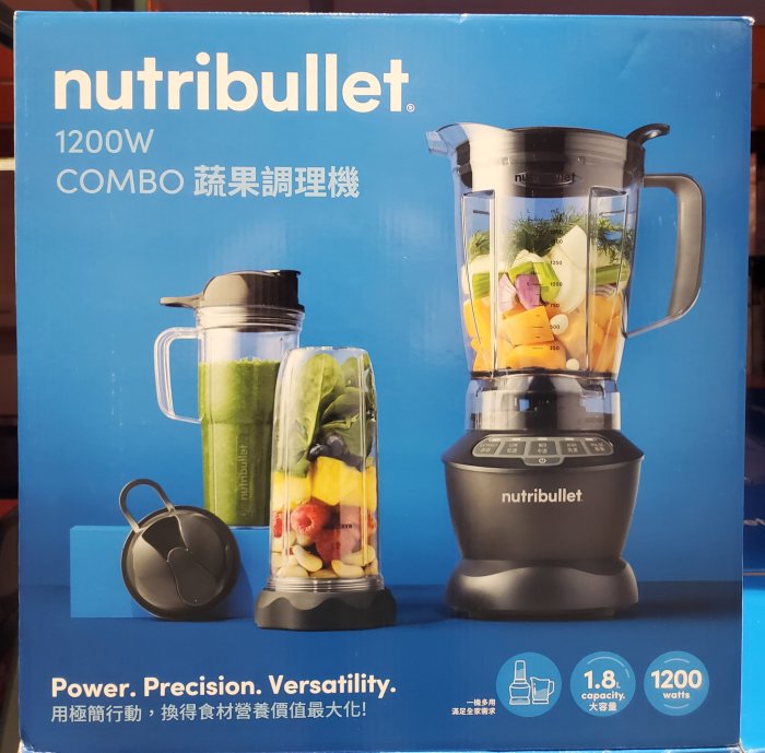 【小如的店】好市多線上代購~NUTRIBULLET 1200W COMBO蔬果調理機#NBC-12A(1入)522526