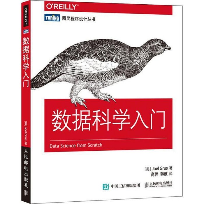 瀚海書城  3冊 大話數據科學 大數據與機器學習實戰基于R語言數據科學入門數據科學實戰 大數據時代的實戰寶典人工智能HH964