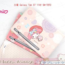 三星 Tab S7 11吋 SM-T870 【下殺優惠授權銷售】HELLO KITTY 美樂蒂凱蒂貓皮套 日式和服保護套