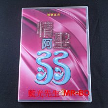 [DVD] - 情聖阿弱 Mr.Pussy (DVD+2CD) ( 台灣正版 ) - 相聲瓦舍