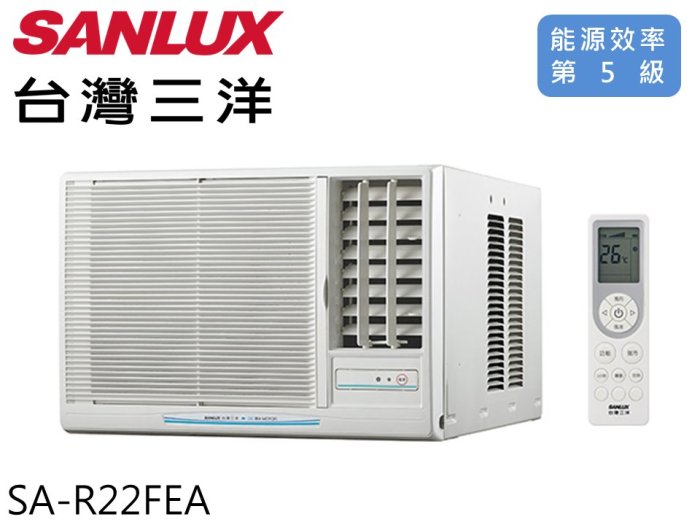 SANLUX 三洋3-4坪 R410a 四重靜音 DC直流定頻窗型冷氣-右吹 SA-R22FEA 5級能耗 原廠保固