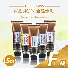 『ART小舖』MIJELLO 韓國美捷樂 MISSION專家金級水彩15ml F級 單支