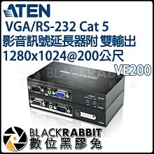 數位黑膠兔【ATEN VE200 VGA/RS-232 Cat5 影音訊號延長器附雙輸出 1280x1024@200M】