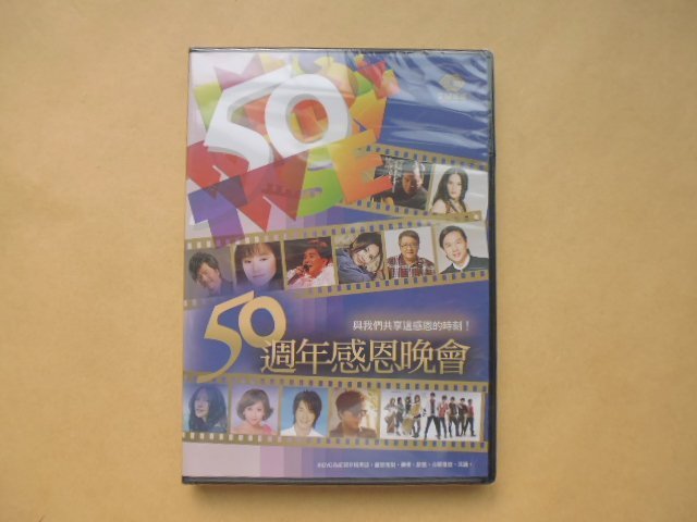 明星錄*101年感恩晚會演唱會DVD.全新未拆(蕭煌奇.娃娃.黃品源.梁文音.民歌等)(s682)