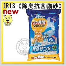 【🐱🐶培菓寵物48H出貨🐰🐹】IRIS】一月間除臭抗菌貓砂TIA-6L 特價660元