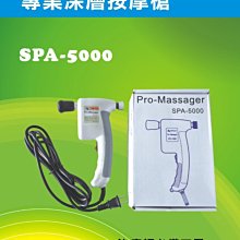 便宜生活館【家庭保健】SWAN 深層按摩槍 SPA-5000 電動按摩機 按摩器 健身神器 紓壓按摩 (全新公司貨)