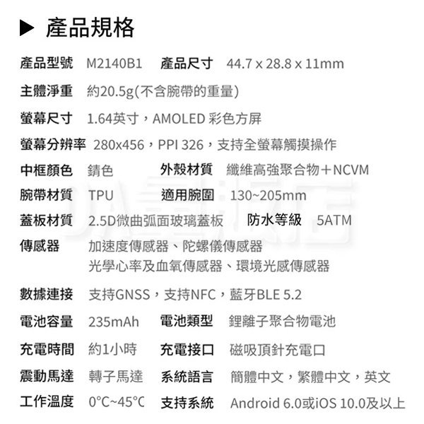 【台灣保固】小米手環7Pro  智能手環 快速充電 小米手環 小米7 Pro 2色 平輸版