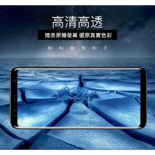 金鋼 水凝膜 note 10+ note10+ 滿版 保護貼 note10+ 曲面全包覆 防爆膜 非玻璃貼