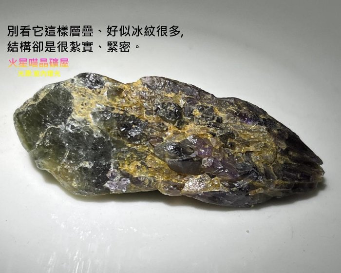 [火星喵晶礦屋]天然骨幹紫水晶原礦/這顆有七彩錆色(編號9)(隨身幸運礦石、握件、水晶排列)